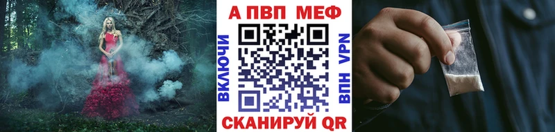 APVP мука  Каргат 