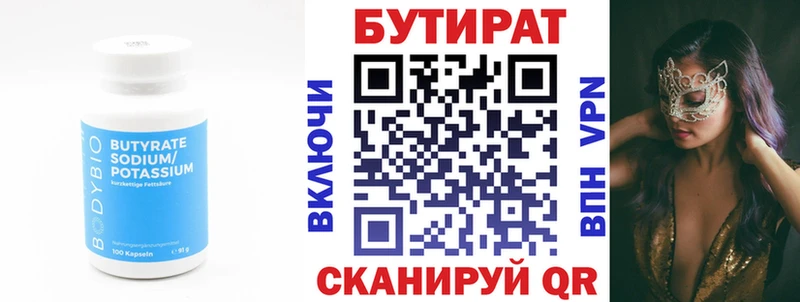 БУТИРАТ GHB  купить наркотики цена  Каргат 