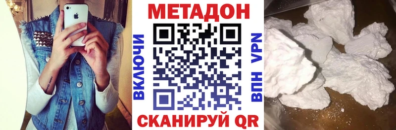 МЕТАДОН белоснежный  как найти закладки  Каргат 